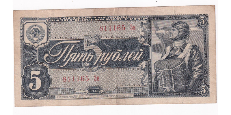 Rusko 5 Rubľov 1938