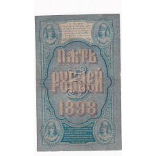 Rusko 5 Rubľov 1898