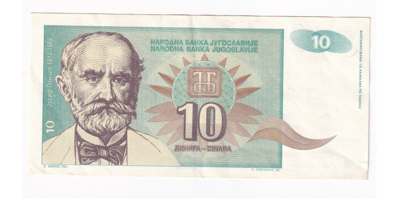 Juhoslávia 10 Dinara 1994