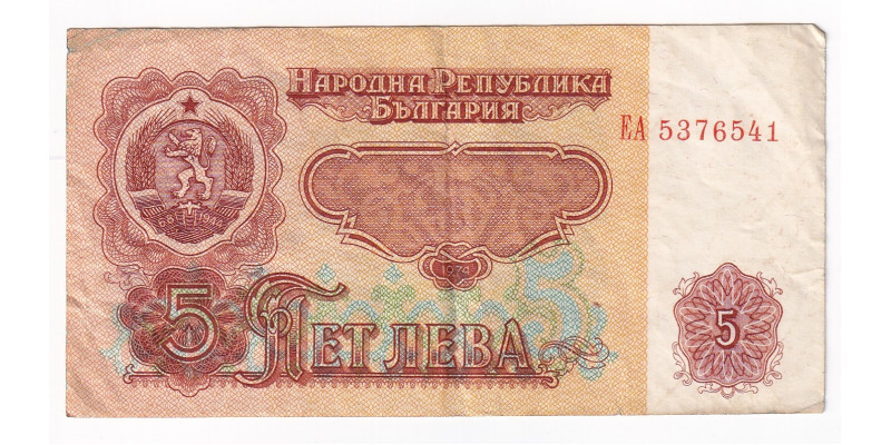 Bulharsko 5 Leva 1974