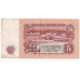 Bulharsko 5 Leva 1974