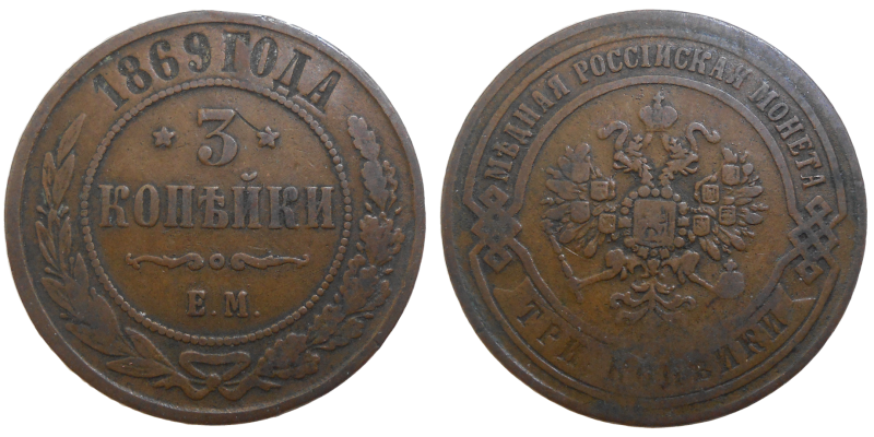 Rusko 3 Kopejka 1869