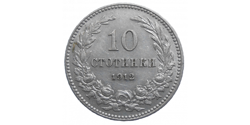 Bulharsko 10 Stotinki 1912