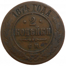 Rusko 2 Kopejka 1874