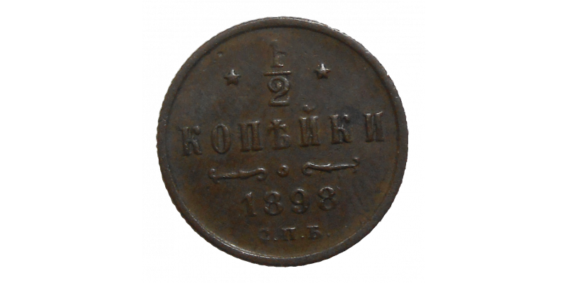 Rusko 1/2 Kopejka 1898