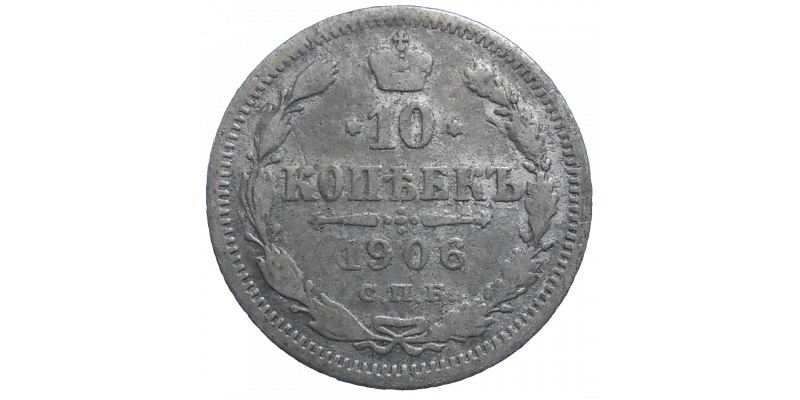 Rusko 10 Kopejka 1906