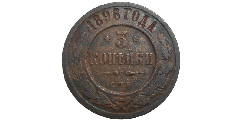 Rusko 3 Kopejky 1896