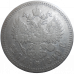 Rusko 1 Rubeľ 1899