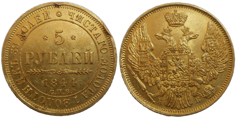Rusko 5 Rublov 1844