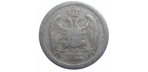 Srbsko 10 Para 1884 H