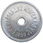 Mongolsko 1 Mongo 1959