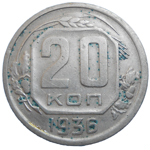 Rusko 20 Kopejka 1936