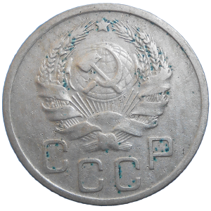 Rusko 20 Kopejka 1936