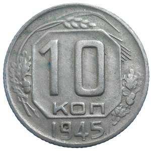 Rusko 10 Kopejka 1945