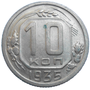 Rusko 10 Kopejka 1935
