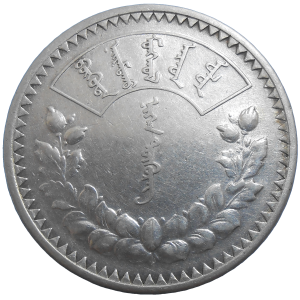 Mongolsko 1 Tugrik 1925