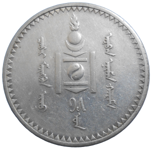 Mongolsko 1 Tugrik 1925