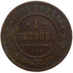 Rusko 1 Kopejka 1910