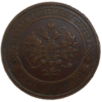 Rusko 1 Kopejka 1910