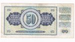 Juhoslávia 50 Dinara 1978