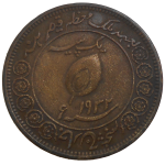 India 1 Paisa 1932