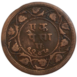 India 1 Paisa 1890