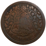 India 1 Paisa 1890