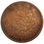 Čína 10 Cash 1907