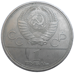 Rusko 1 Rubeľ 1979