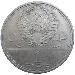 Rusko 1 Rubeľ 1980