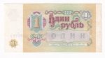 Rusko 1 Rubeľ 1991