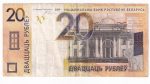 Bielorusko 20 Rubľov 2016