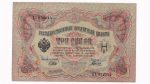 Rusko 3 Rubeľ 1905