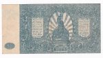 Rusko 500 Rubľov 1920