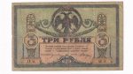 Rusko 3 Rubeľ 1918