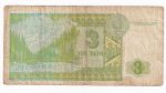 Kazachstan 3 Tenge 1993
