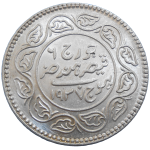 India 2 1/2 Kori 1937
