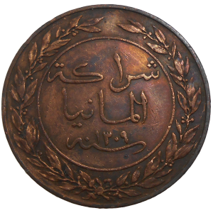 Východná Afrika 1 Pesa 1892