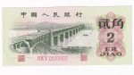 Čína 2 Jiao 1962