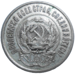 Rusko 20 Kopejka 1923