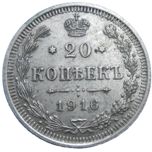 Rusko 20 Kopejka 1916