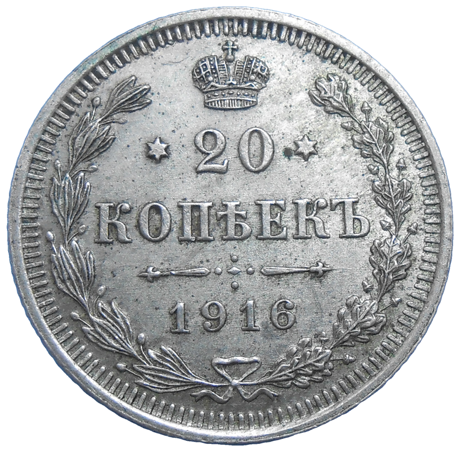 Rusko 20 Kopejka 1916 Rusko 20 Kopejka 1916