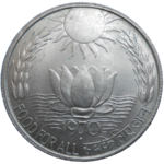 India 10 Rupees 1970