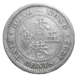 Hong Kong 5 Cents 1892 H