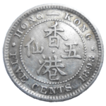 Hong Kong 5 Cents 1898