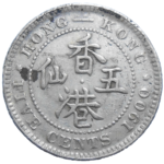 Hong Kong 5 Cents 1900