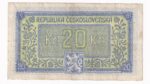 20 Korún 1945 LC