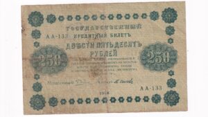 Rusko 250 Rubľov 1918