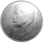 50 KČS 1971 P. O. Hviezdoslav