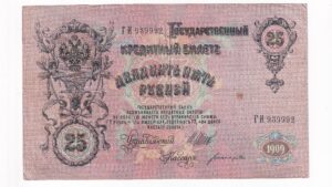 Rusko 25 Rubľov 1909